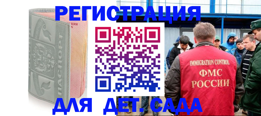 прописка гарантия в Красном Куте