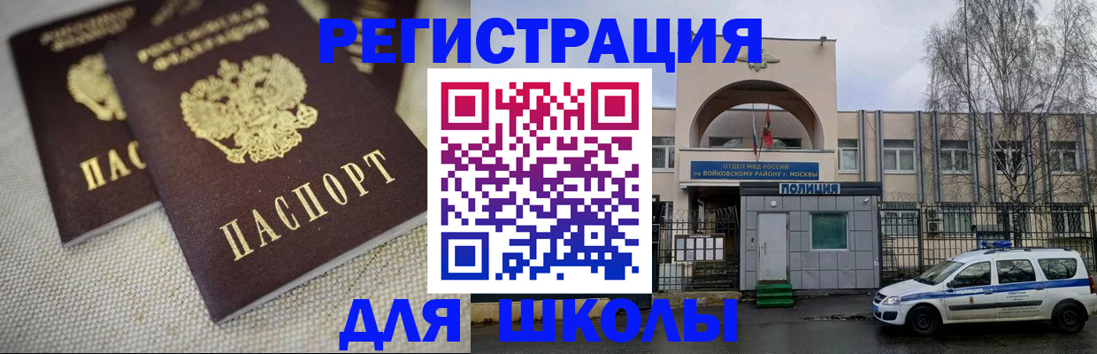 временная регистрация для всех в Красном Куте